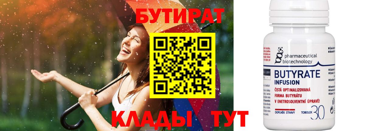 Бутират оксана  Вход с VPN  Рузаевка 