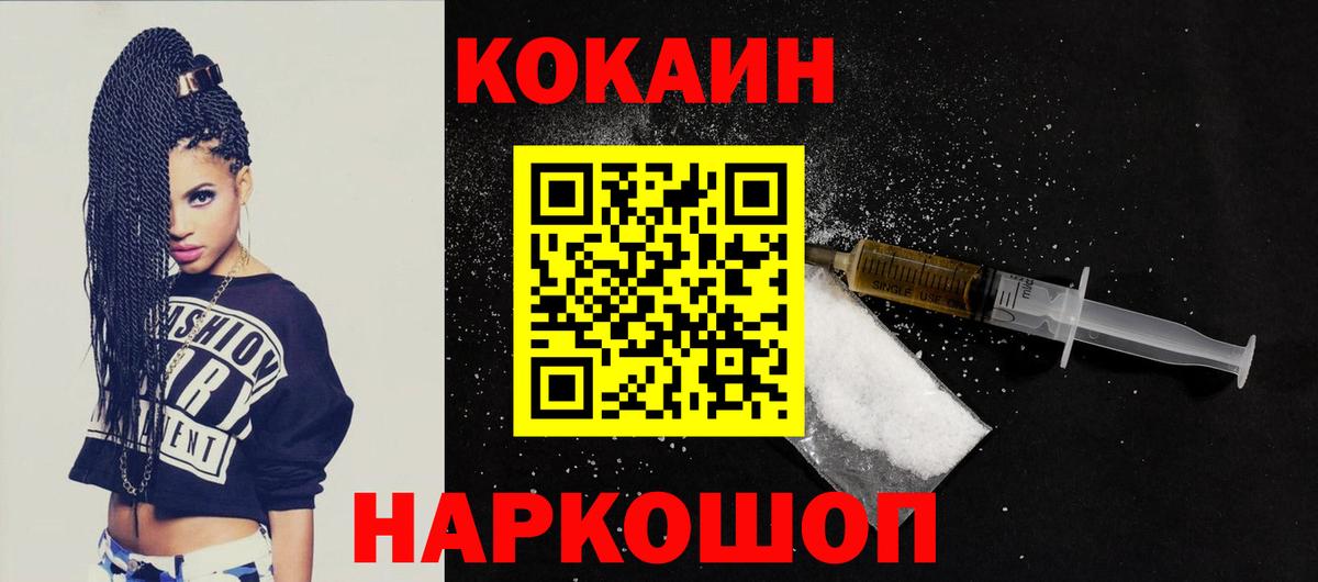 Кокаин 98%  Вход с VPN  Рузаевка  КОКАИН 99% 