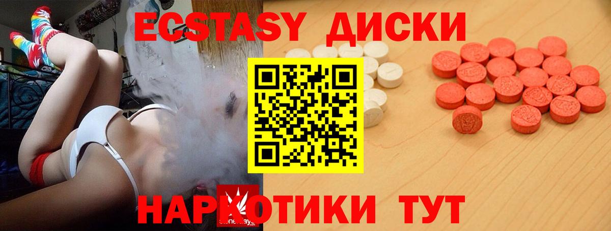 Ecstasy 280мг Рузаевка