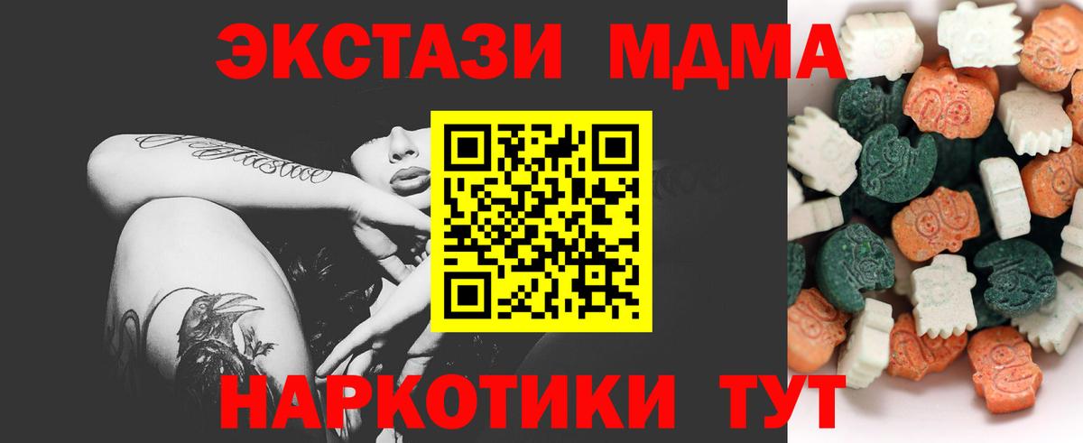 Рузаевка  Ecstasy круглые  Экстази  Вход с VPN 