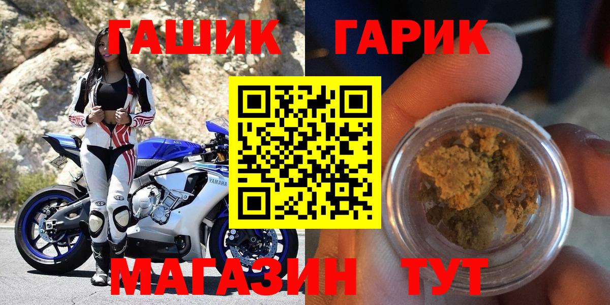 Гашиш VHQ Рузаевка