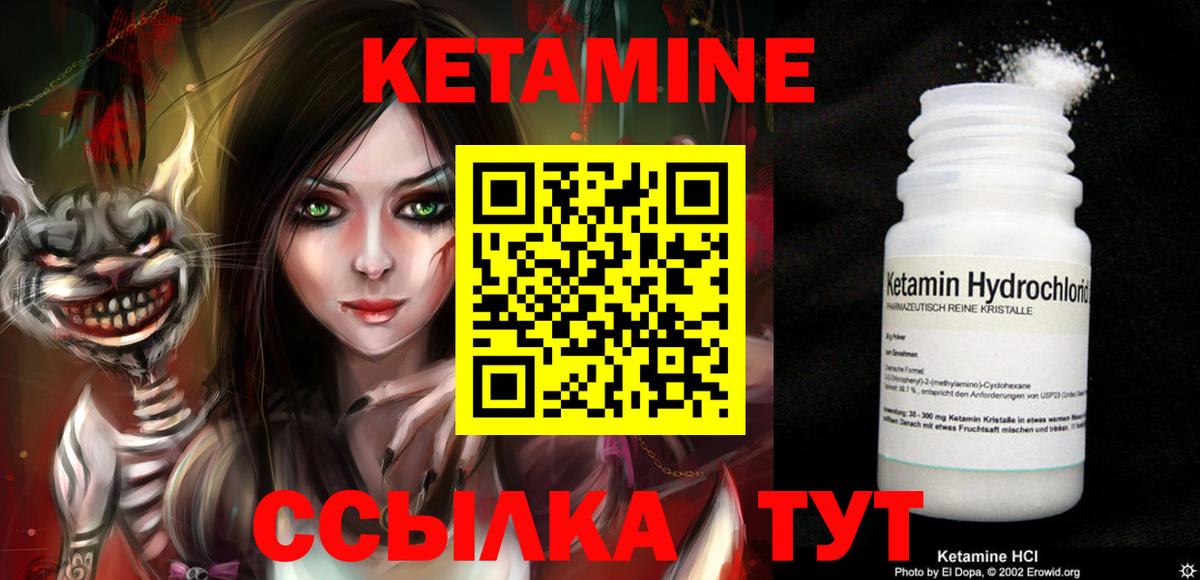 Кетамин ketamine  Вход с VPN  Рузаевка 