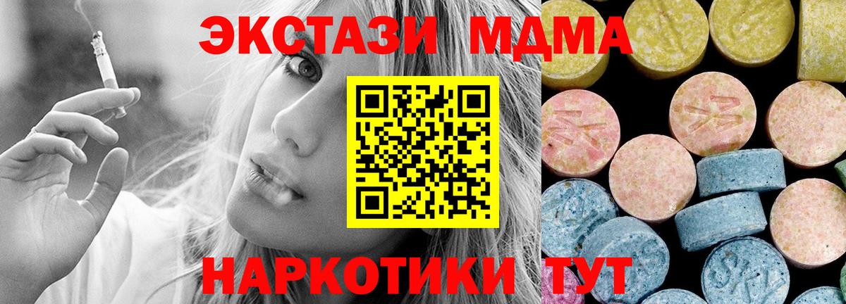 МДМА молли Рузаевка