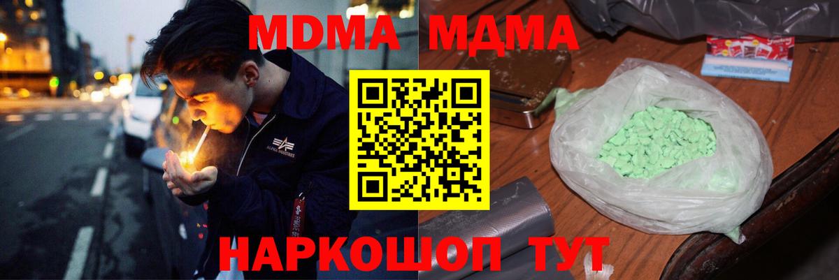 МДМА молли  МДМА  Рузаевка  Вход с VPN 