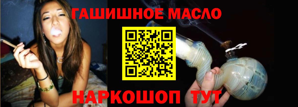ТГК Wax  Дистиллят ТГК гашишное масло  Вход с VPN  Рузаевка 